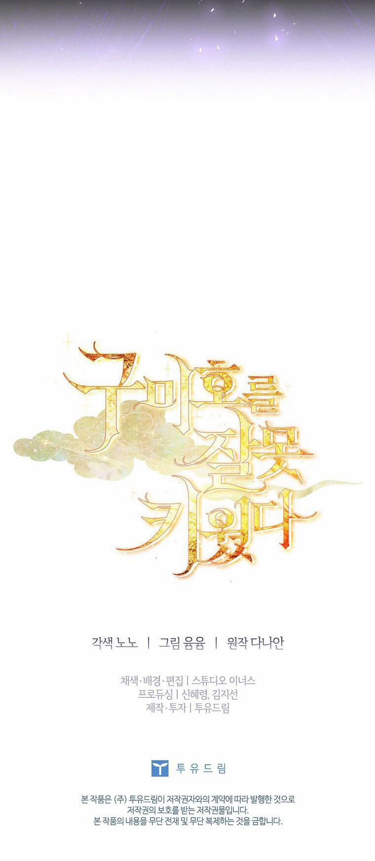 Tôi Đã Nuôi Hồ Ly Sai Cách Rồi 30.2 trang 31