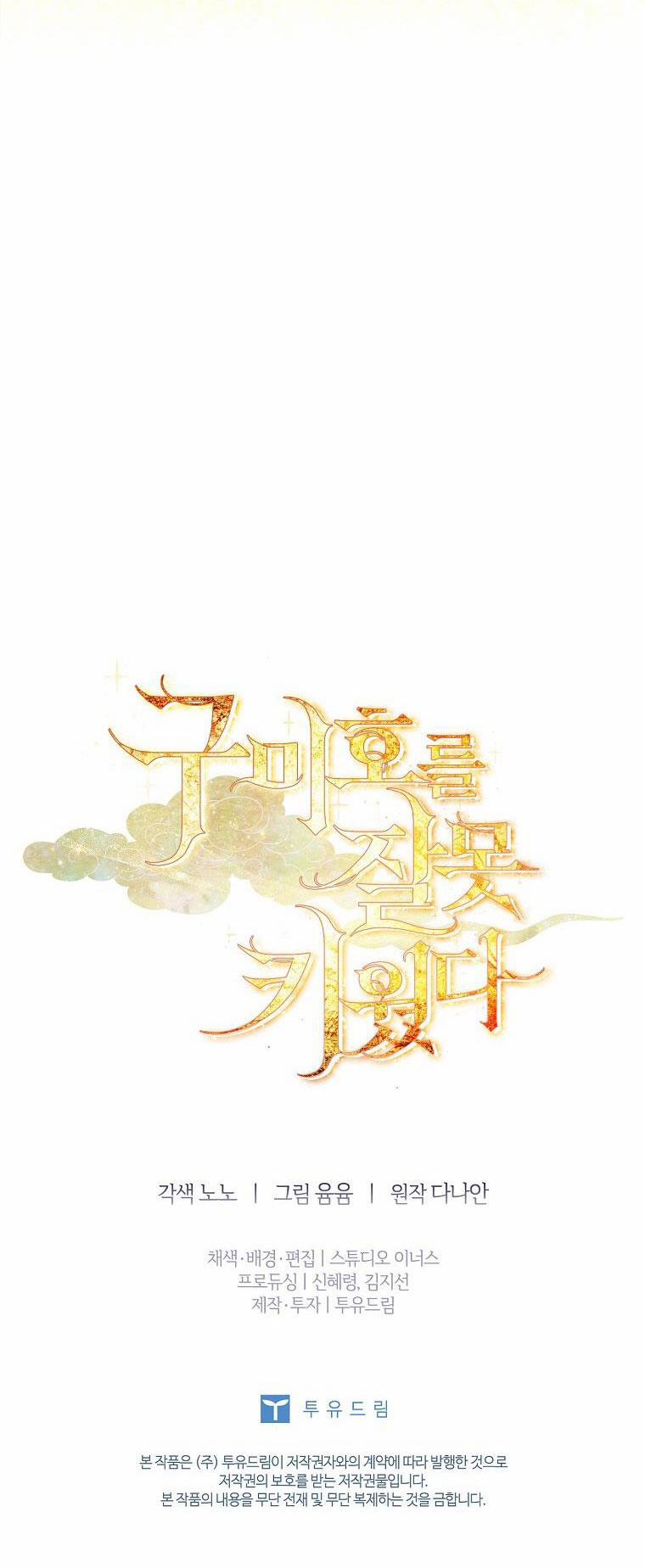 Tôi Đã Nuôi Hồ Ly Sai Cách Rồi 31.2 trang 41