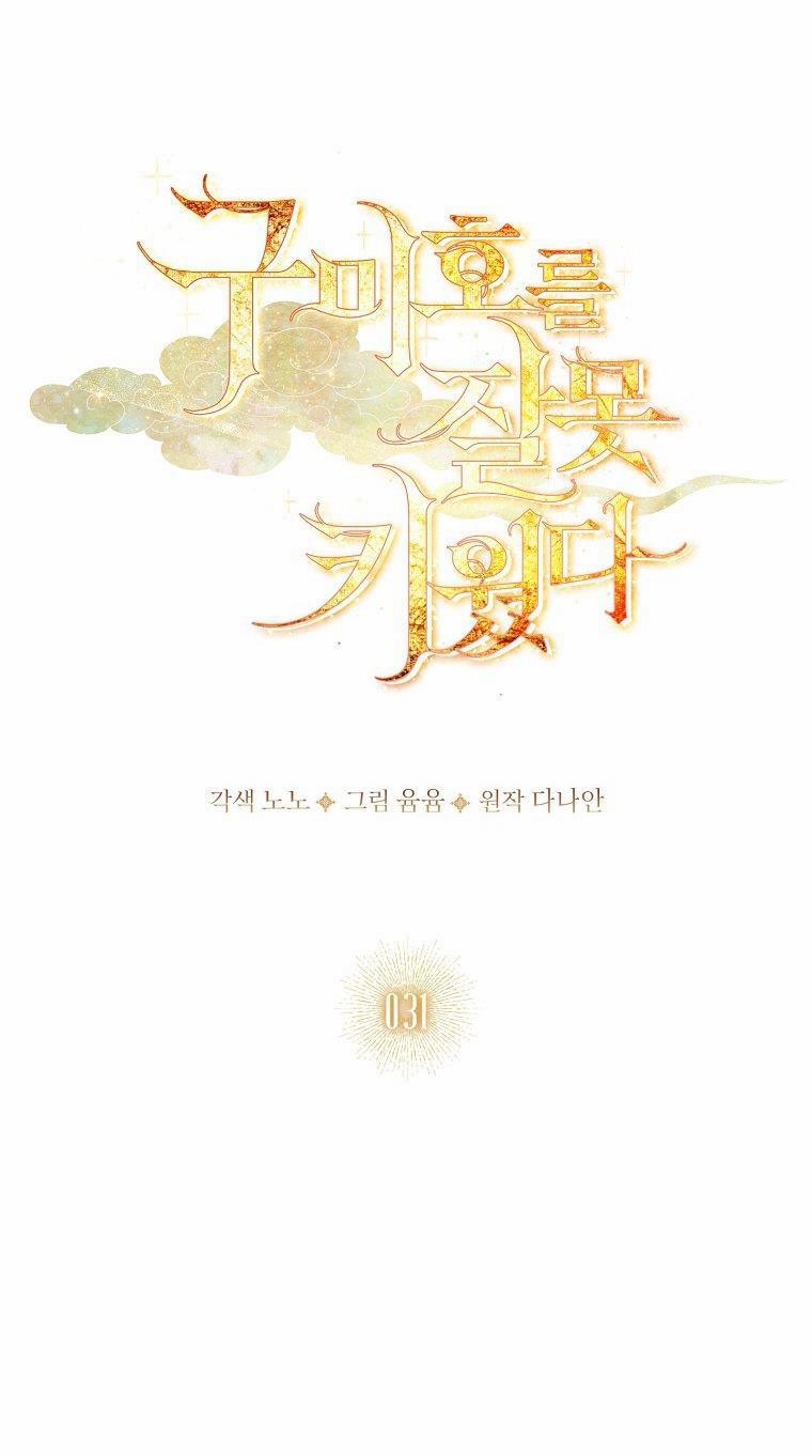 Tôi Đã Nuôi Hồ Ly Sai Cách Rồi 31.2 trang 9