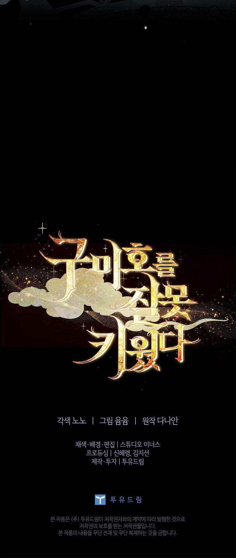 Tôi Đã Nuôi Hồ Ly Sai Cách Rồi 32.2 trang 35