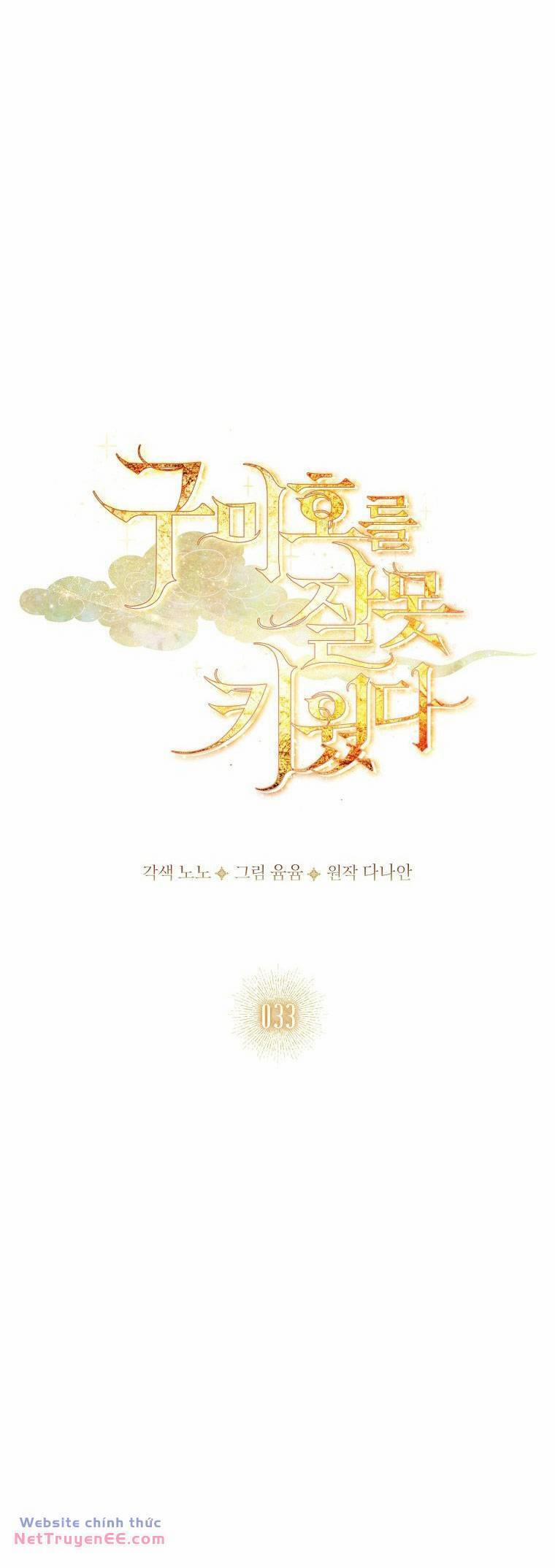 Tôi Đã Nuôi Hồ Ly Sai Cách Rồi 33 trang 21