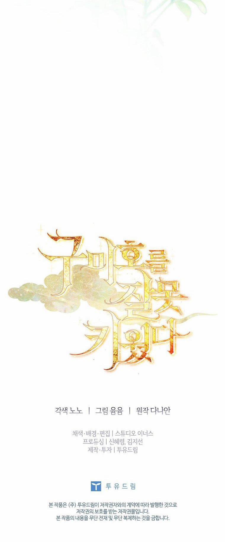 Tôi Đã Nuôi Hồ Ly Sai Cách Rồi 35.2 trang 32