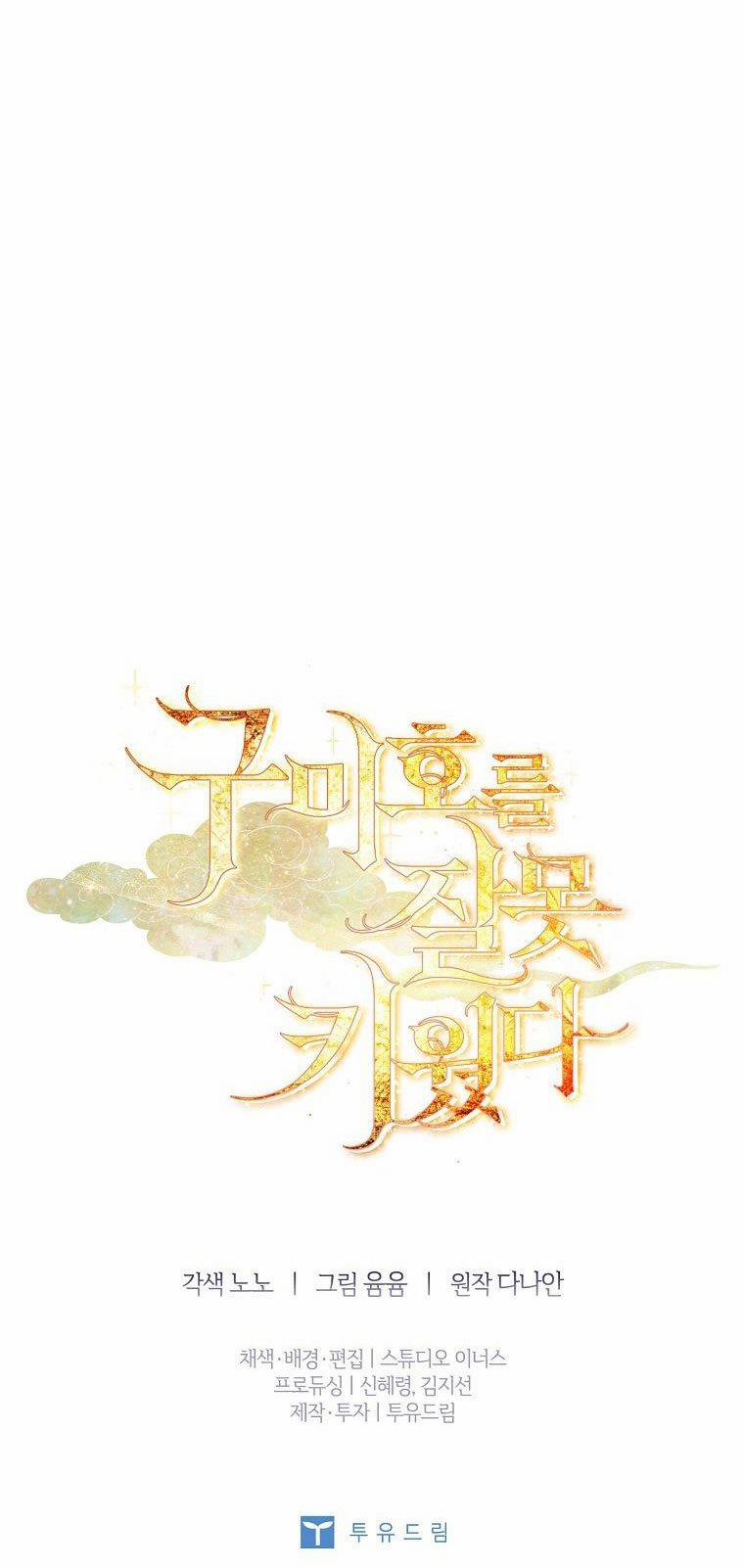 Tôi Đã Nuôi Hồ Ly Sai Cách Rồi 36.2 trang 38