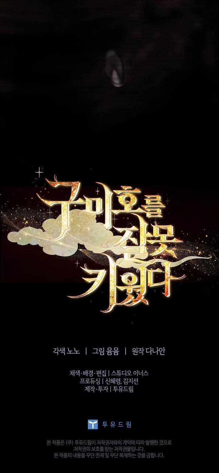 Tôi Đã Nuôi Hồ Ly Sai Cách Rồi 39.2 trang 33