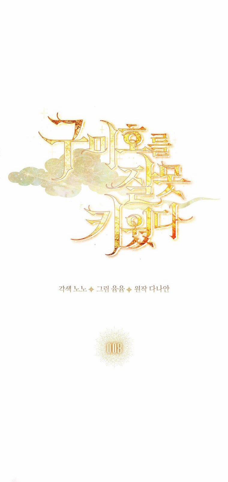 Tôi Đã Nuôi Hồ Ly Sai Cách Rồi 8.1 trang 18