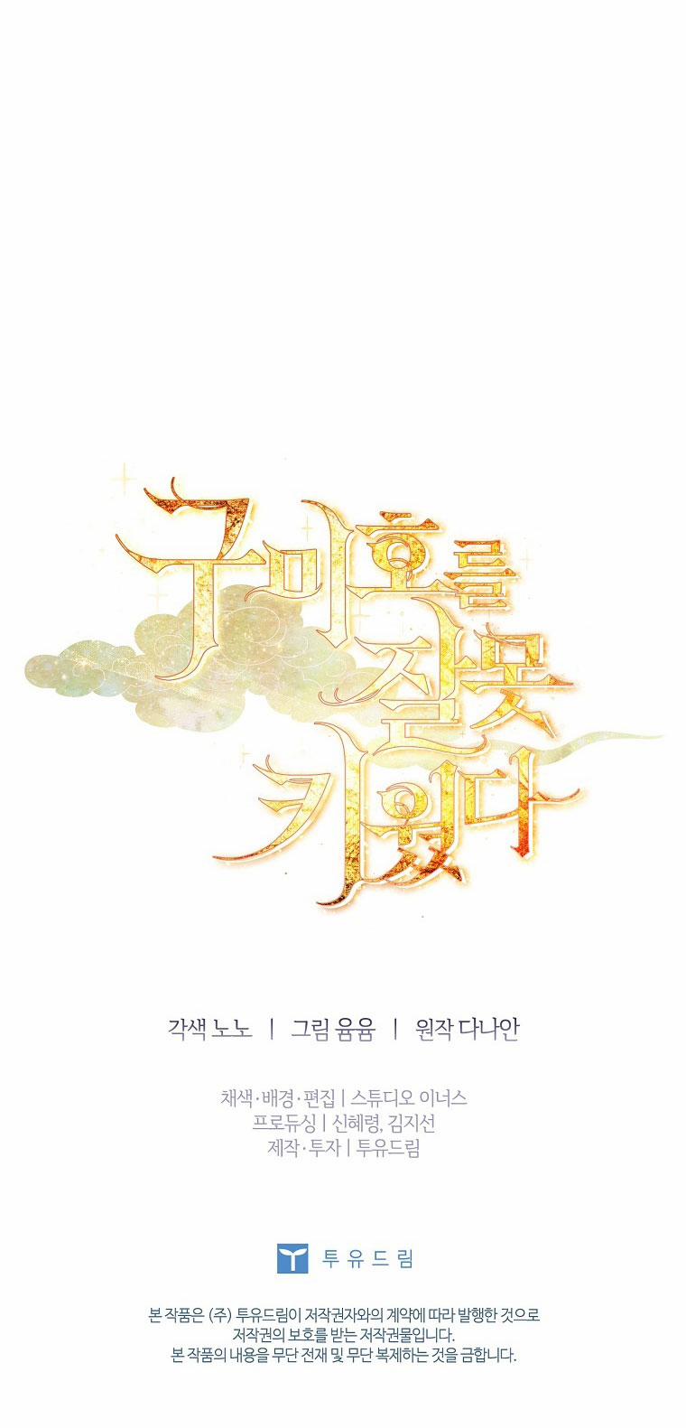 Tôi Đã Nuôi Hồ Ly Sai Cách Rồi 9.2 trang 44