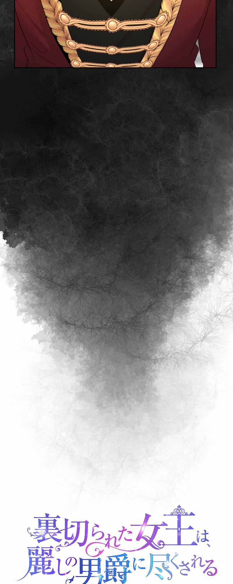 Tôi Đã Phá Vỡ Cuộc Hôn Nhân Chính Trị 11 trang 4