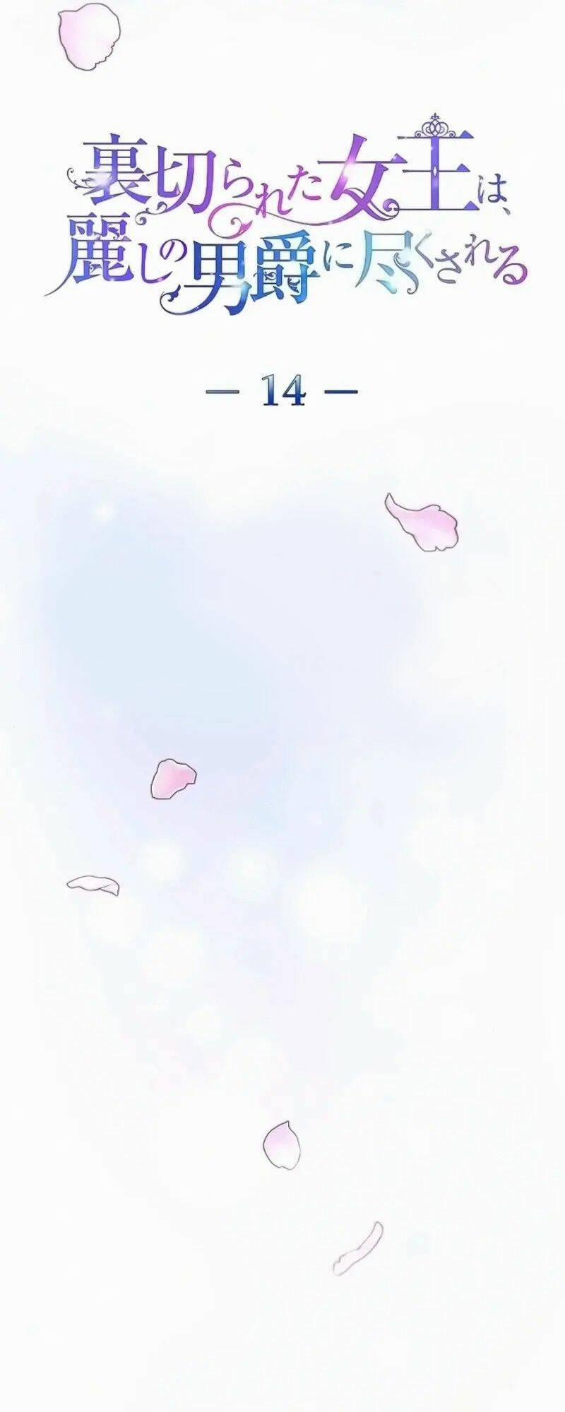 Tôi Đã Phá Vỡ Cuộc Hôn Nhân Chính Trị 14 trang 22