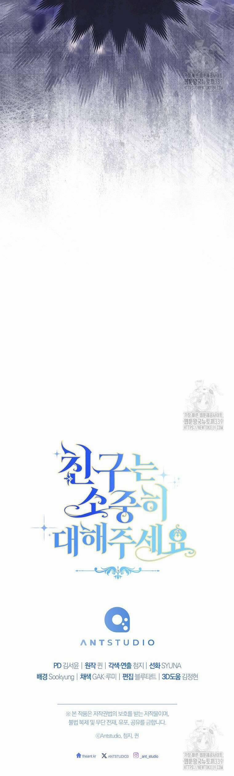 Tôi Đã Phạm Sai Lầm Rồi 64 trang 51