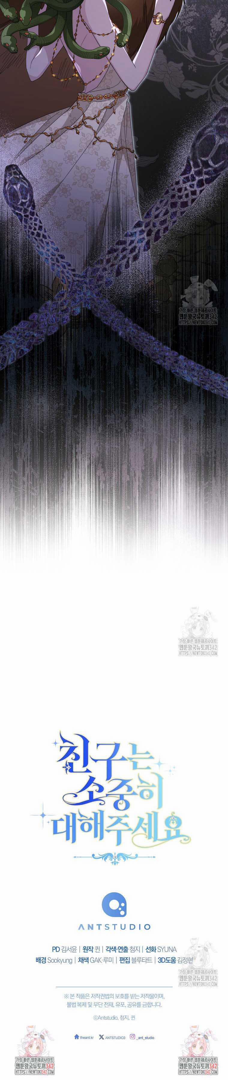 Tôi Đã Phạm Sai Lầm Rồi 69 trang 6