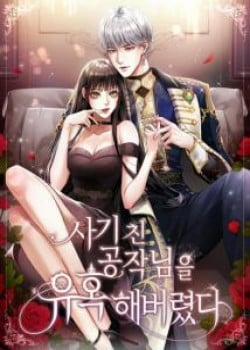 Đọc truyện tranh Tôi Đã Quyến Rũ Tên Công Tước Xảo Trá