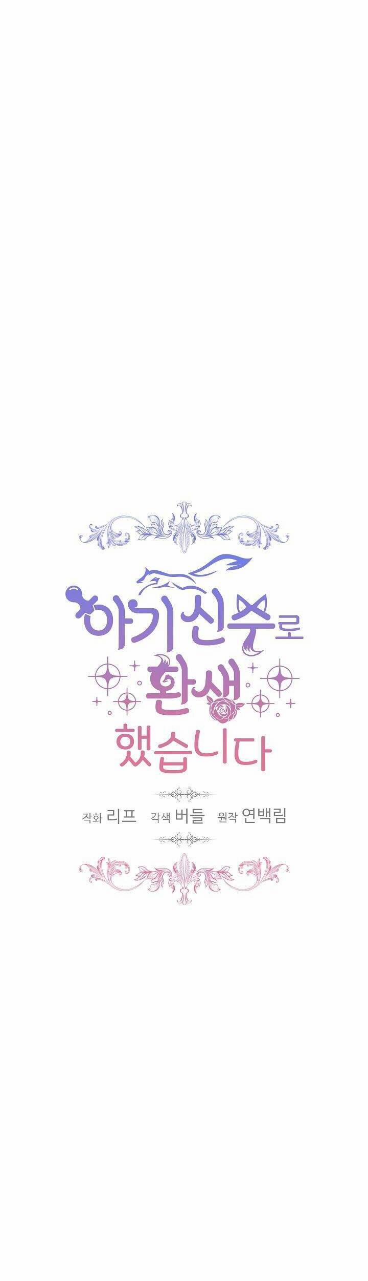 Tôi Đã Tái Sinh Thành Bé Cáo Của Thần 8 trang 2