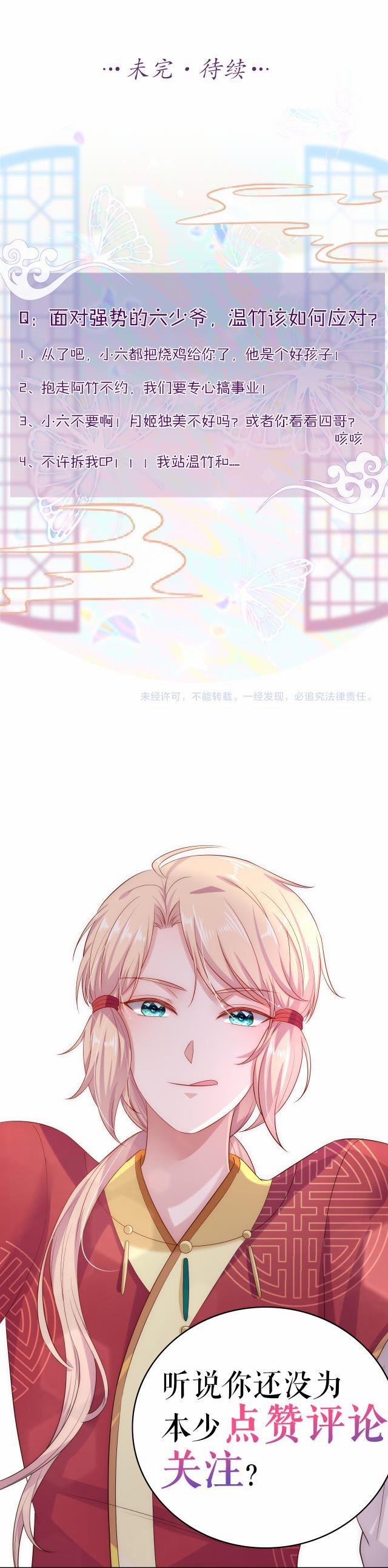 Tôi Đã Tạo Ra Những Ngôi Sao Trong Thời Cổ Đại 4 trang 10