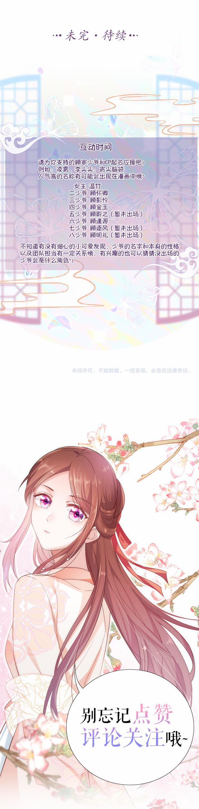 Tôi Đã Tạo Ra Những Ngôi Sao Trong Thời Cổ Đại 5 trang 8