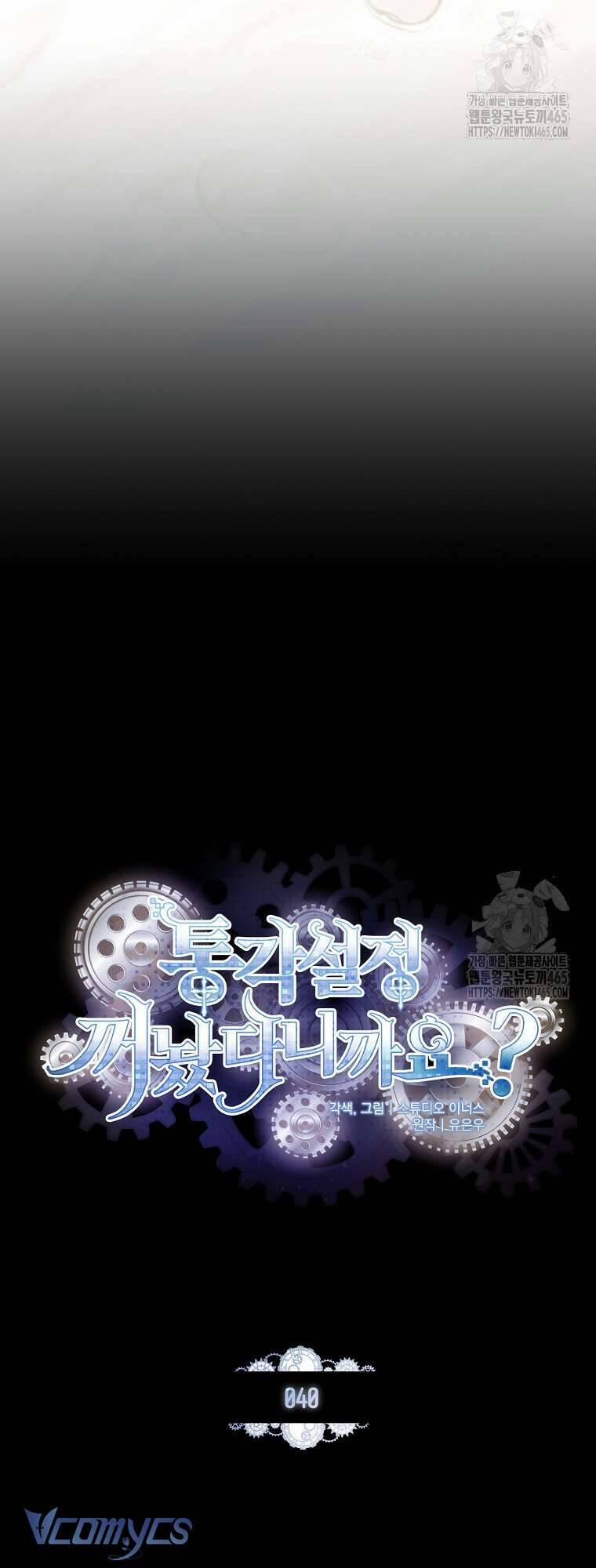 Tôi Đã Tắt Cài Đặt Chế Độ Nhận Thức Nỗi Đau! 40 trang 28