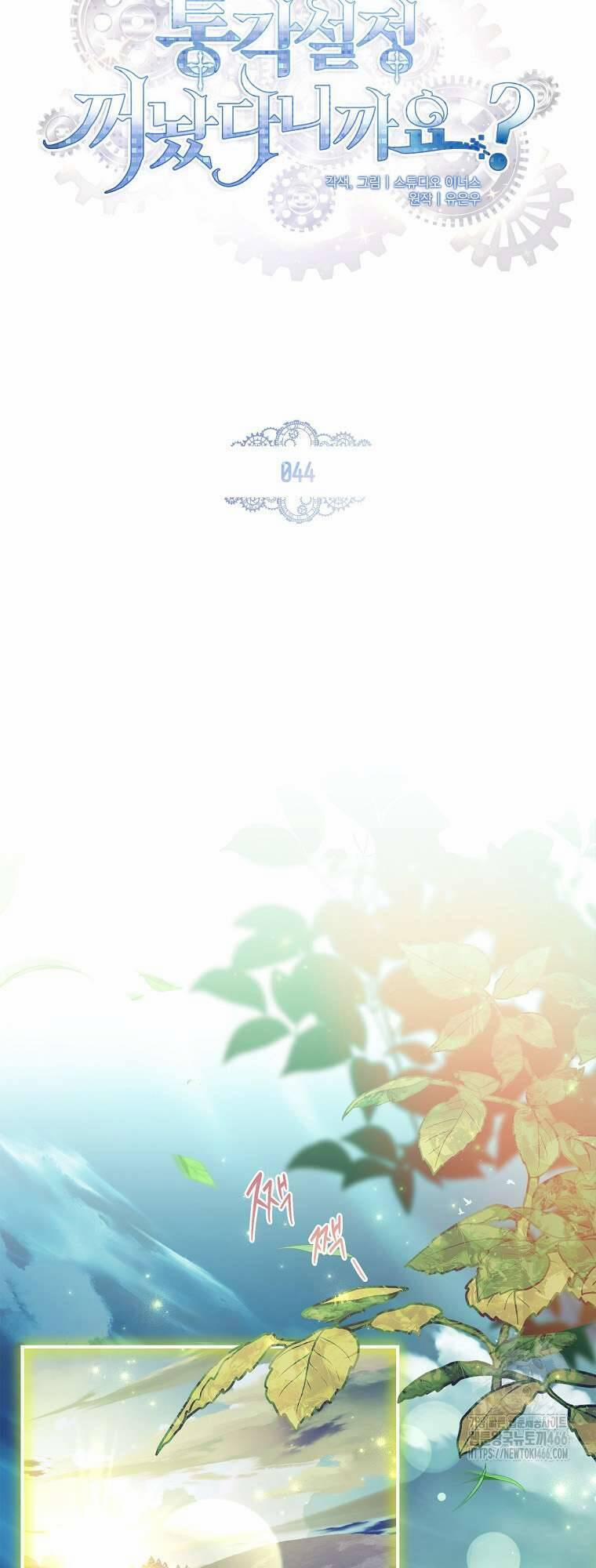 Tôi Đã Tắt Cài Đặt Chế Độ Nhận Thức Nỗi Đau! 44 trang 40