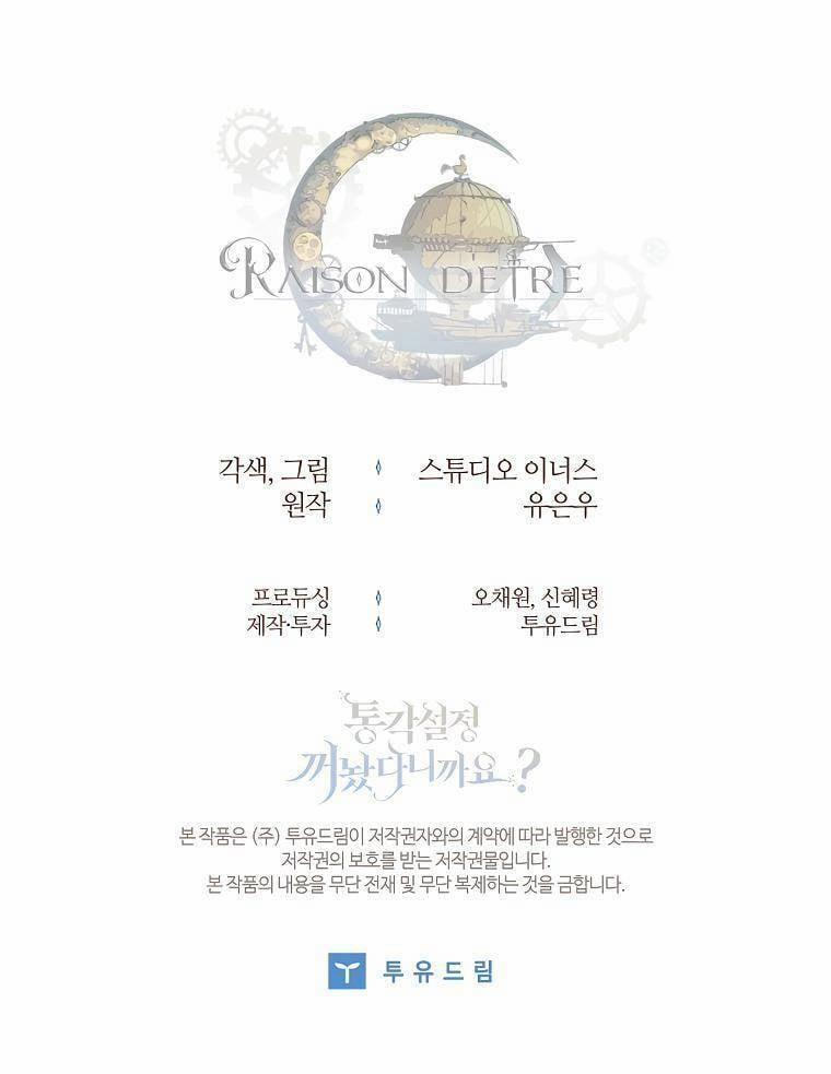 Tôi Đã Tắt Cài Đặt Chế Độ Nhận Thức Nỗi Đau! 6 trang 52