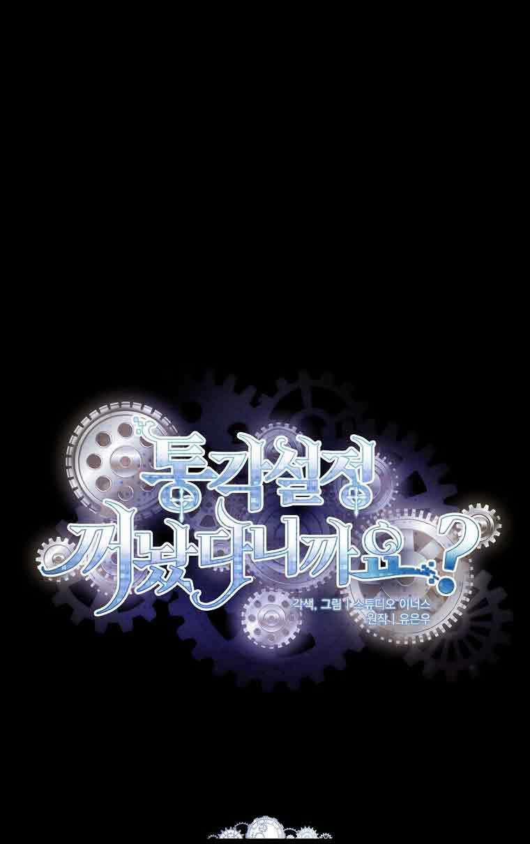 Tôi Đã Tắt Chế Độ Đau Đớn Rồi? 3 trang 0