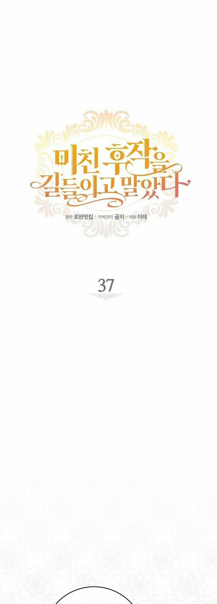 Tôi Đã Thuần Hóa Hầu Tước Ác Ma 37 trang 5