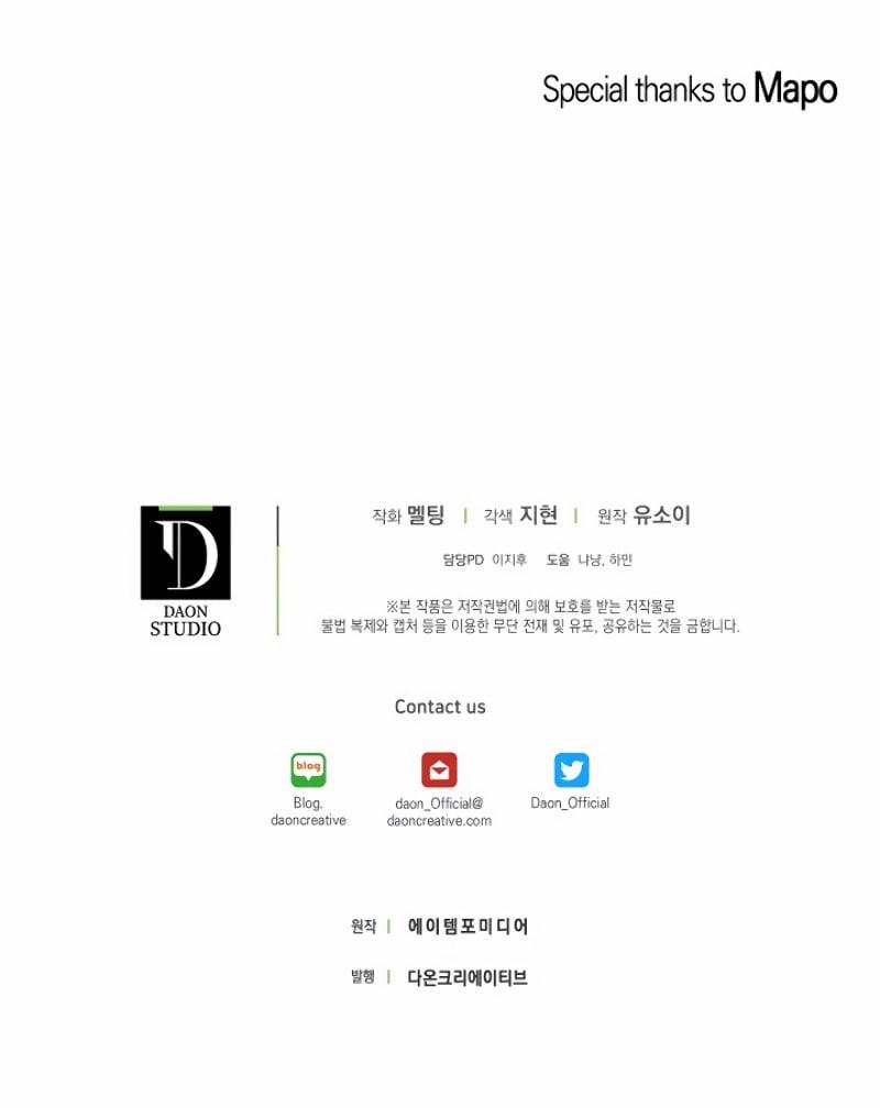 Tôi Đã Thuần Hóa Một Tên Bạo Chúa Và Chạy Trốn 10 trang 79