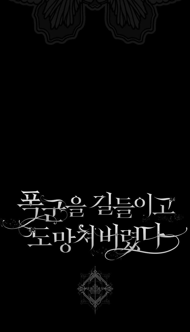 Tôi Đã Thuần Hóa Một Tên Bạo Chúa Và Chạy Trốn 100.2 trang 1