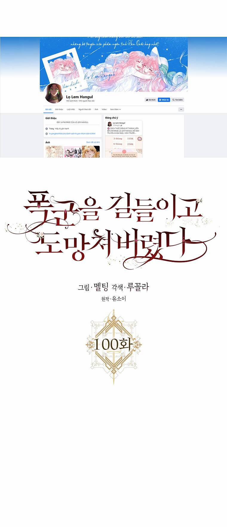 Tôi Đã Thuần Hóa Một Tên Bạo Chúa Và Chạy Trốn 100 trang 0