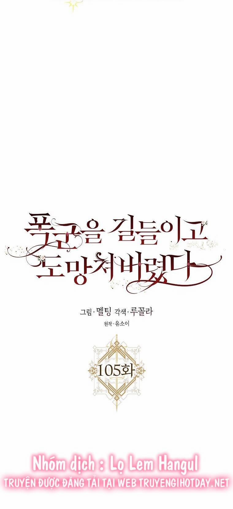 Tôi Đã Thuần Hóa Một Tên Bạo Chúa Và Chạy Trốn 105 trang 12