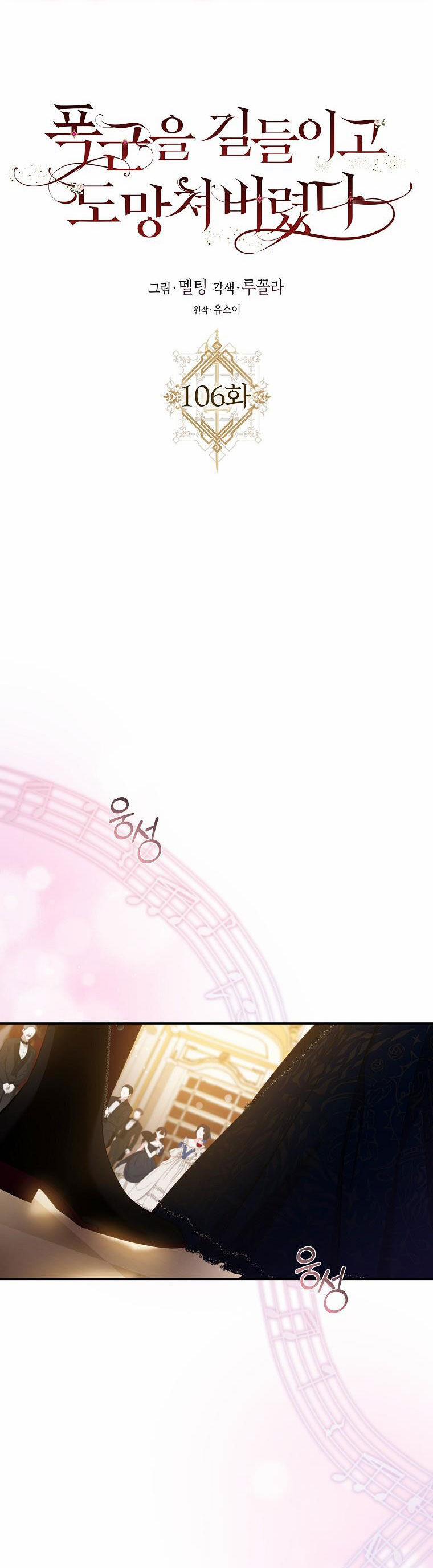 Tôi Đã Thuần Hóa Một Tên Bạo Chúa Và Chạy Trốn 106 trang 22