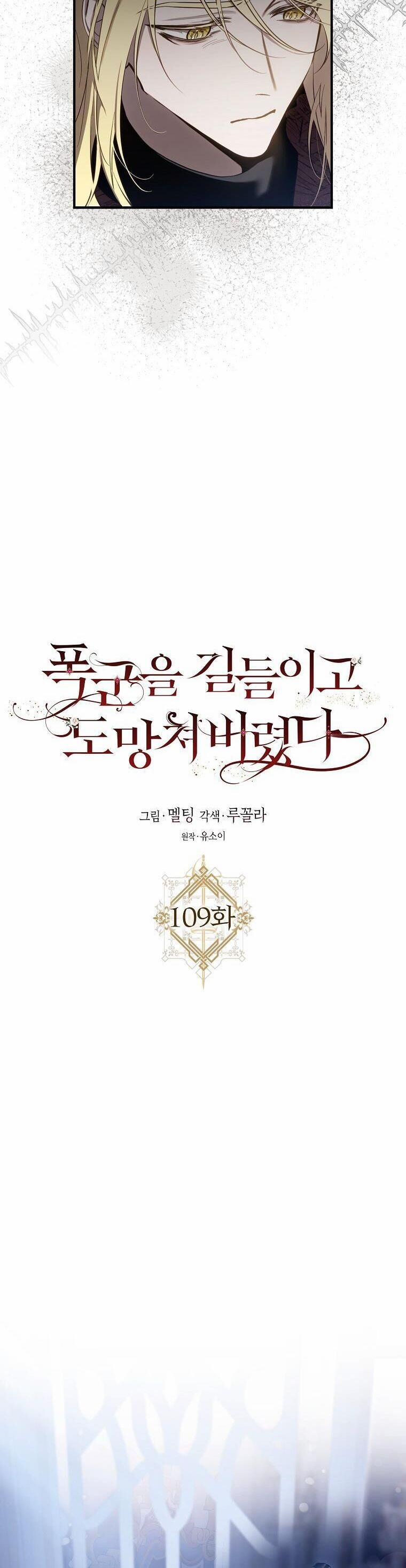 Tôi Đã Thuần Hóa Một Tên Bạo Chúa Và Chạy Trốn 109 trang 2