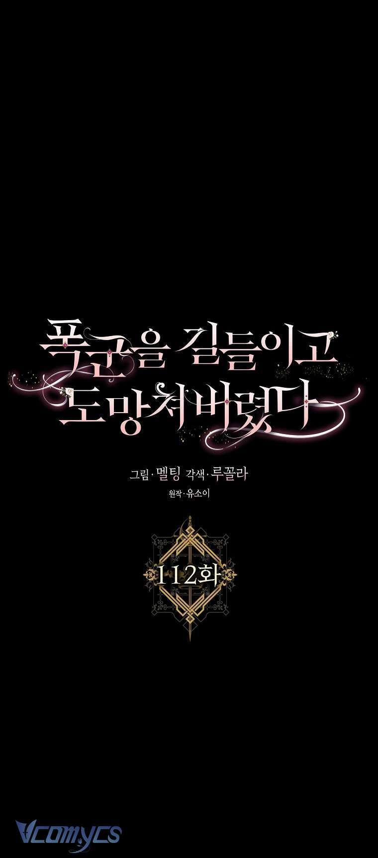 Tôi Đã Thuần Hóa Một Tên Bạo Chúa Và Chạy Trốn 112 trang 1