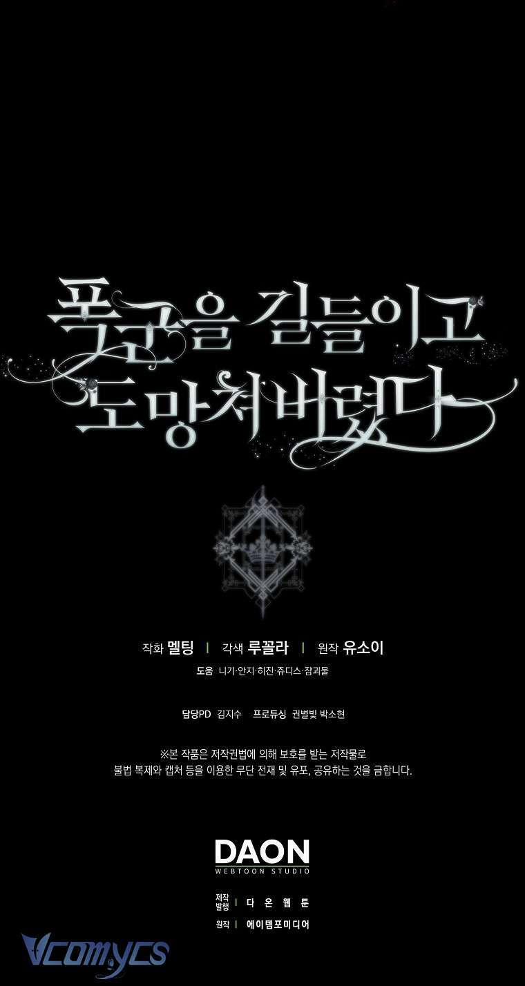 Tôi Đã Thuần Hóa Một Tên Bạo Chúa Và Chạy Trốn 112 trang 84