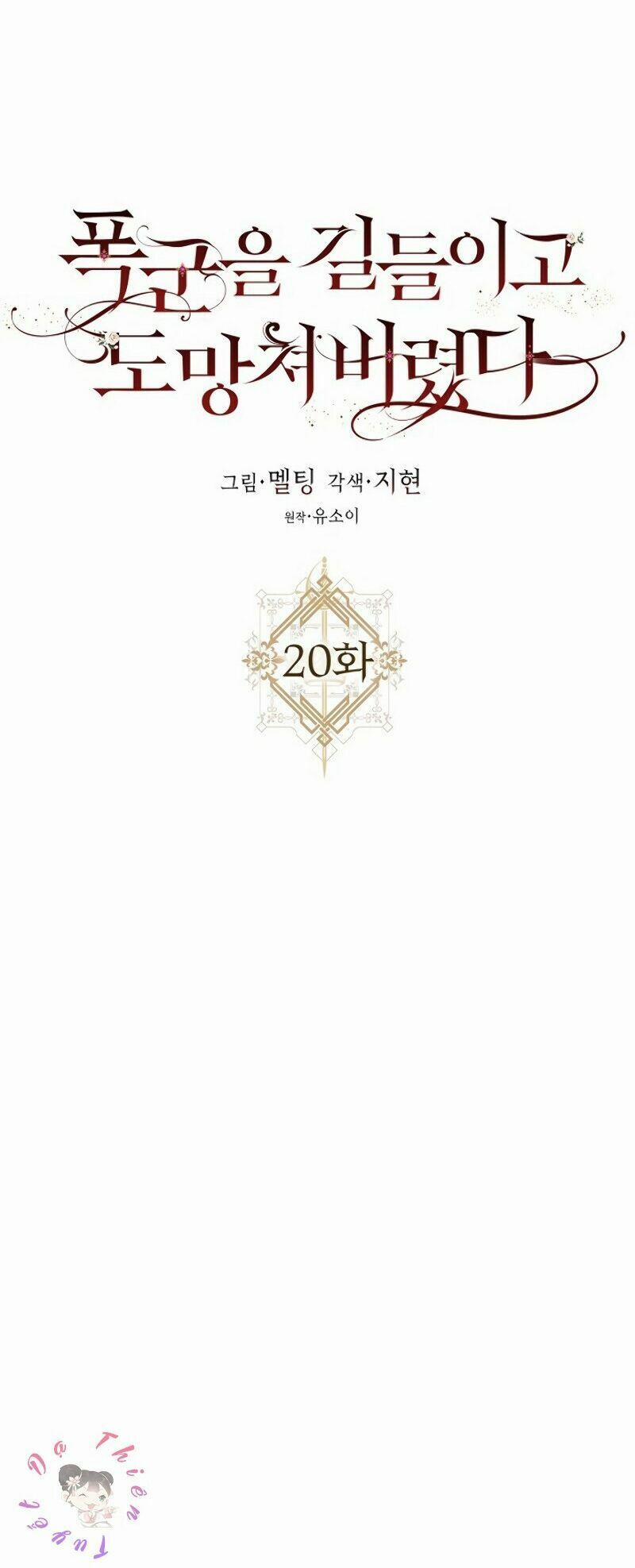 Tôi Đã Thuần Hóa Một Tên Bạo Chúa Và Chạy Trốn 20 trang 8