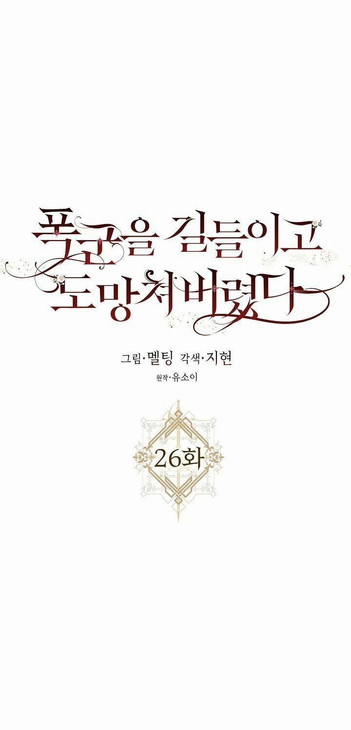 Tôi Đã Thuần Hóa Một Tên Bạo Chúa Và Chạy Trốn 26 trang 4