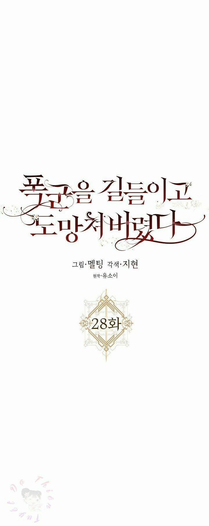 Tôi Đã Thuần Hóa Một Tên Bạo Chúa Và Chạy Trốn 28 trang 5