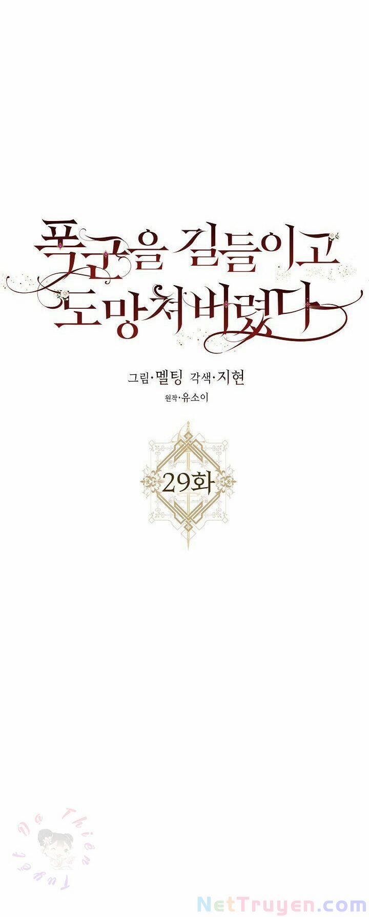 Tôi Đã Thuần Hóa Một Tên Bạo Chúa Và Chạy Trốn 29 trang 26