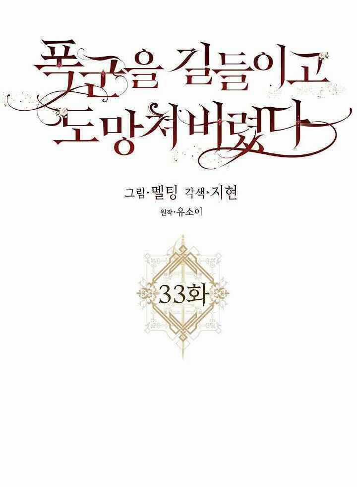 Tôi Đã Thuần Hóa Một Tên Bạo Chúa Và Chạy Trốn 33 trang 22