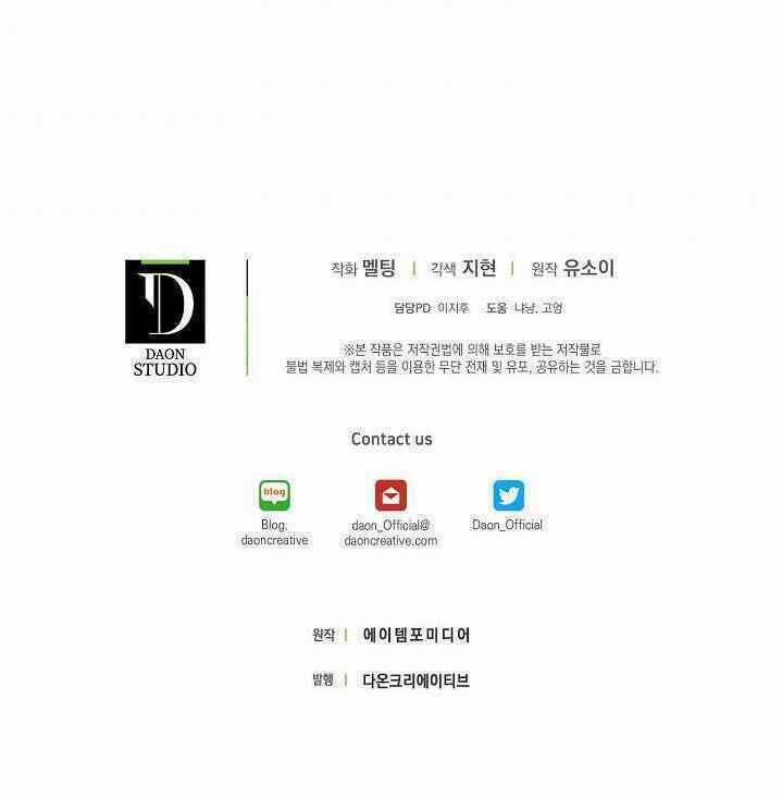 Tôi Đã Thuần Hóa Một Tên Bạo Chúa Và Chạy Trốn 33 trang 77