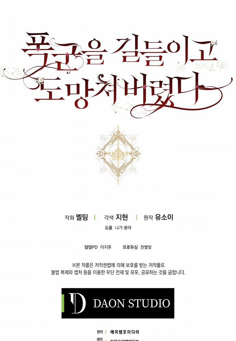 Tôi Đã Thuần Hóa Một Tên Bạo Chúa Và Chạy Trốn 47.2 trang 48