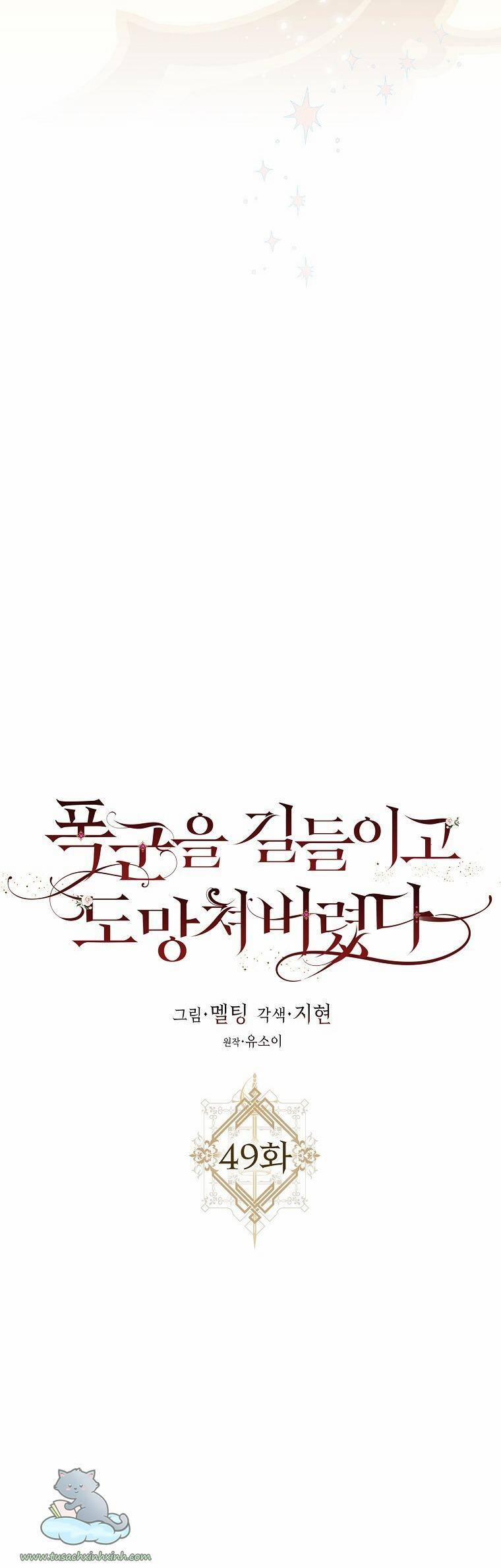 Tôi Đã Thuần Hóa Một Tên Bạo Chúa Và Chạy Trốn 49 trang 15