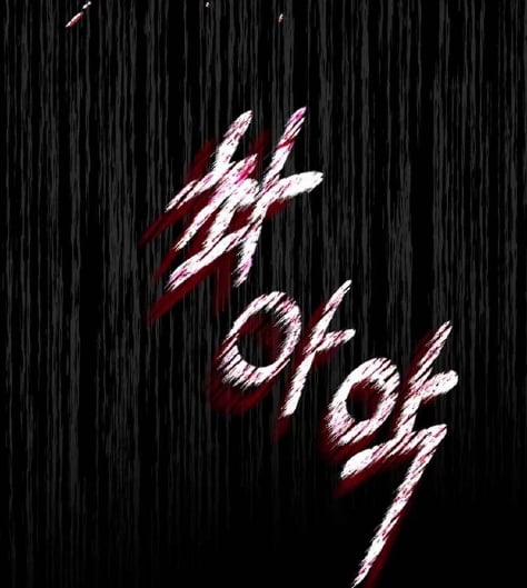 Tôi Đã Thuần Hóa Một Tên Bạo Chúa Và Chạy Trốn 5 trang 76