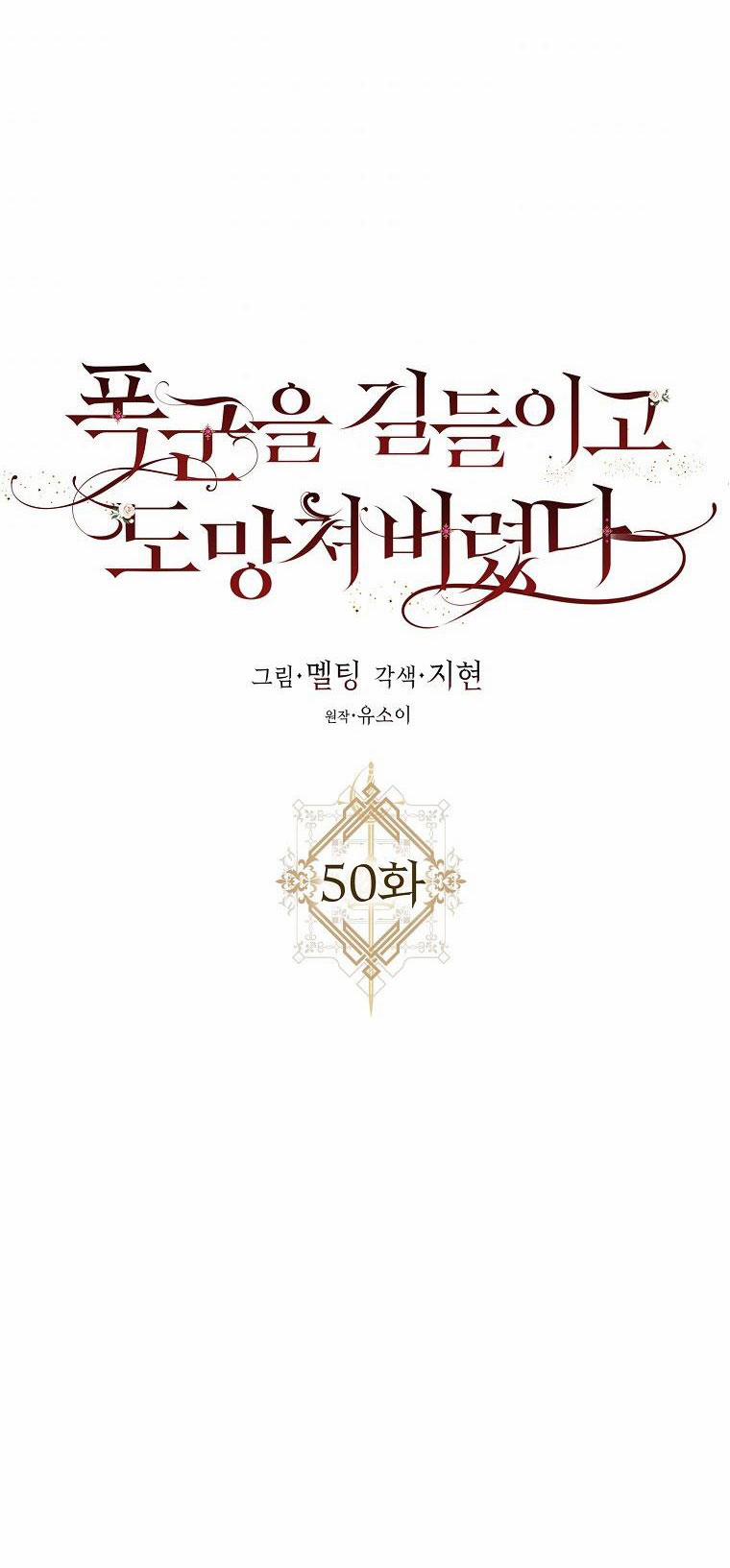 Tôi Đã Thuần Hóa Một Tên Bạo Chúa Và Chạy Trốn 50 trang 50