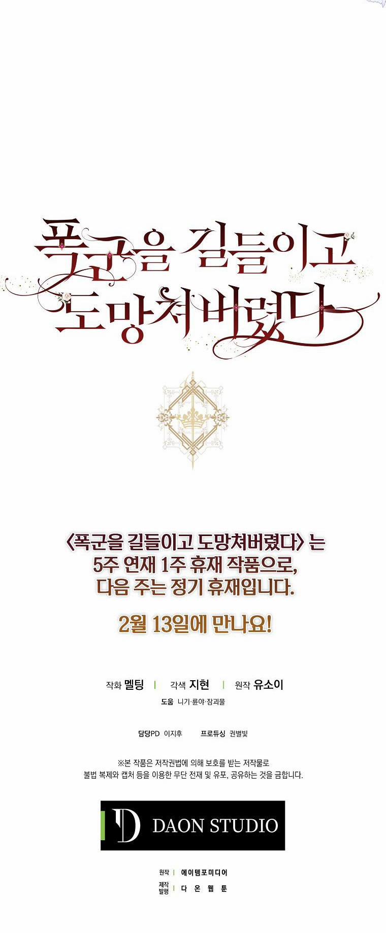 Tôi Đã Thuần Hóa Một Tên Bạo Chúa Và Chạy Trốn 50 trang 83