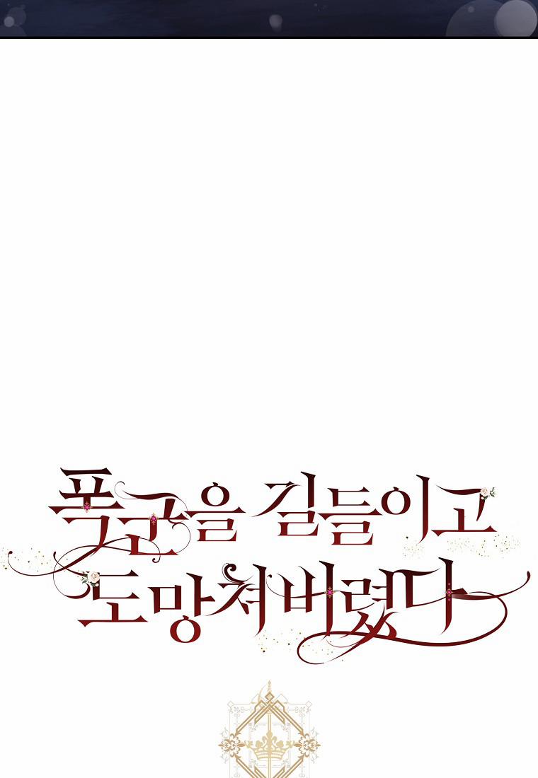 Tôi Đã Thuần Hóa Một Tên Bạo Chúa Và Chạy Trốn 53 trang 83