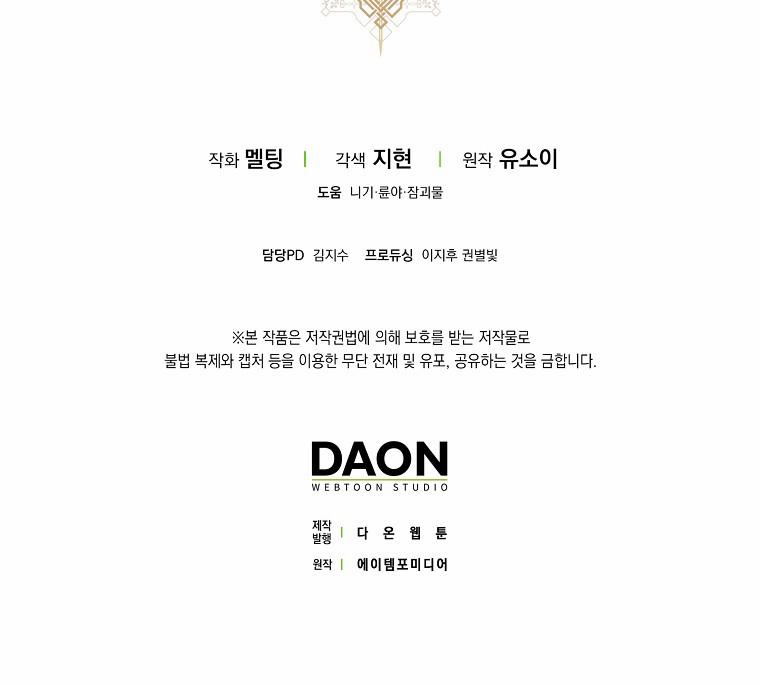 Tôi Đã Thuần Hóa Một Tên Bạo Chúa Và Chạy Trốn 53 trang 84