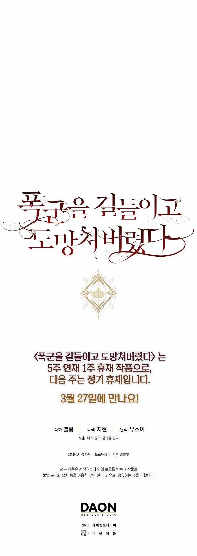 Tôi Đã Thuần Hóa Một Tên Bạo Chúa Và Chạy Trốn 55.5 trang 29