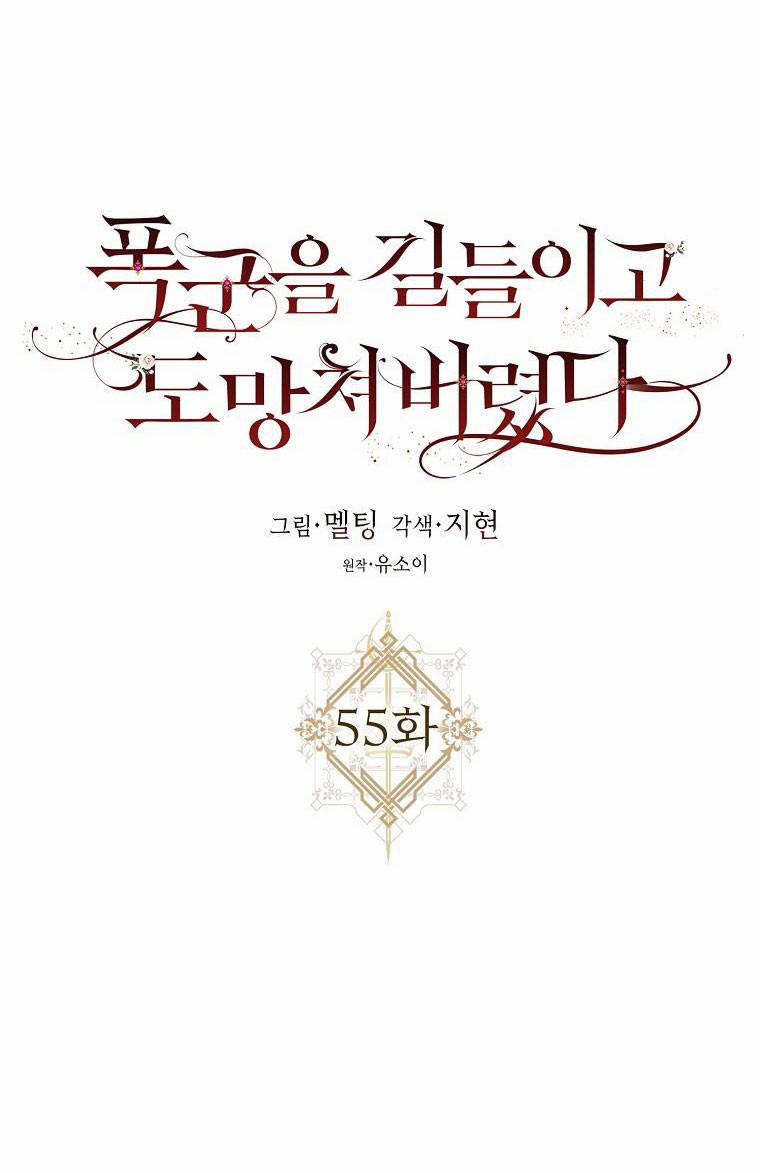 Tôi Đã Thuần Hóa Một Tên Bạo Chúa Và Chạy Trốn 55 trang 11