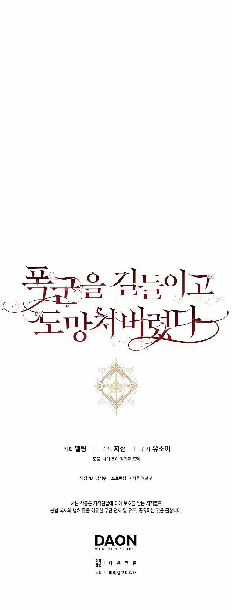 Tôi Đã Thuần Hóa Một Tên Bạo Chúa Và Chạy Trốn 57.5 trang 21