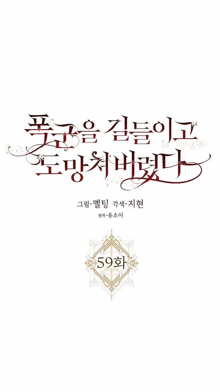 Tôi Đã Thuần Hóa Một Tên Bạo Chúa Và Chạy Trốn 59 trang 7