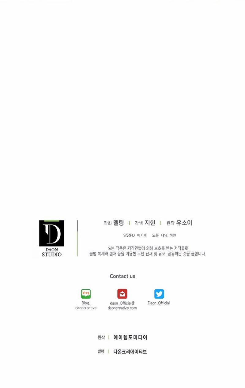 Tôi Đã Thuần Hóa Một Tên Bạo Chúa Và Chạy Trốn 7 trang 119