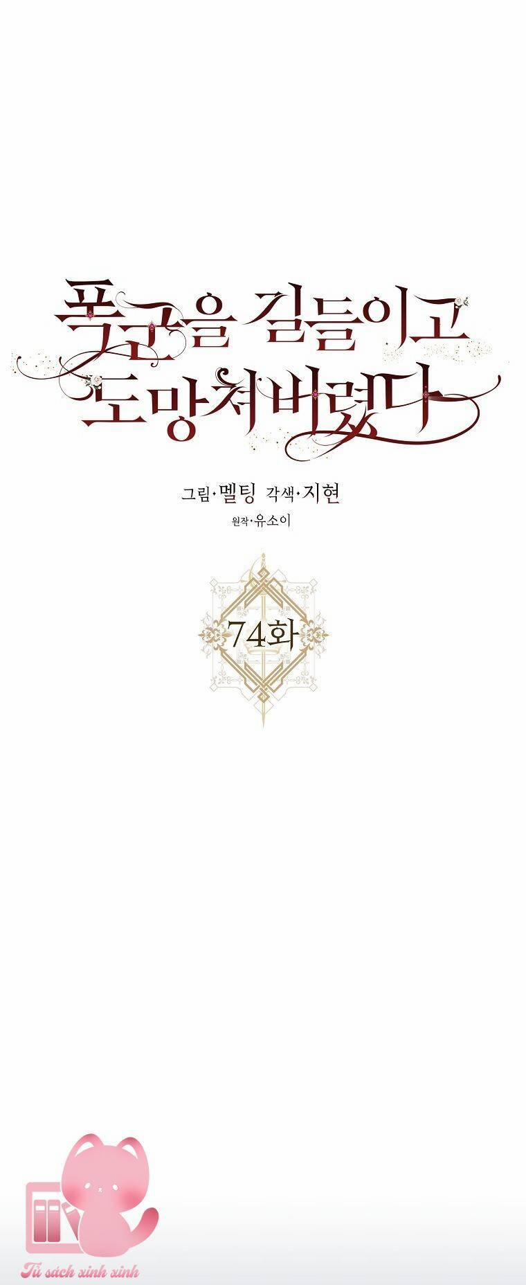 Tôi Đã Thuần Hóa Một Tên Bạo Chúa Và Chạy Trốn 74 trang 6